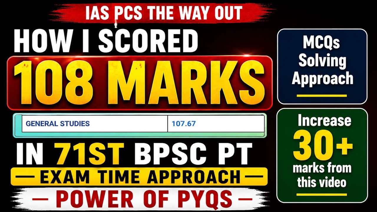 How I Scored 108 Marks in 71st BPSC PT 🔥 | My Complete Exam Time Approach | Power of PYQs