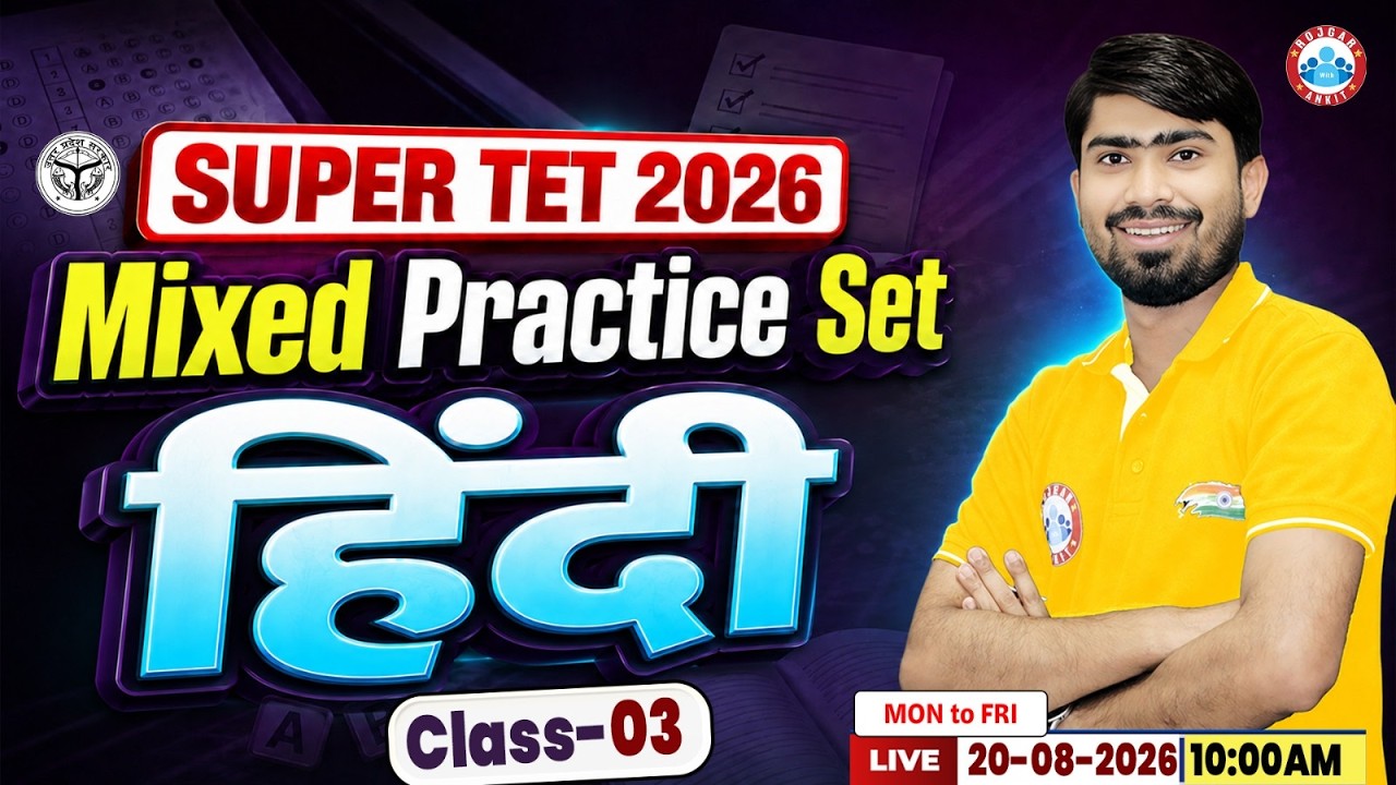UP SUPER TET Hindi Classes 2026 | SUPER TET Hindi Practice Set Class 03 | UP Super TET Hindi MCQs