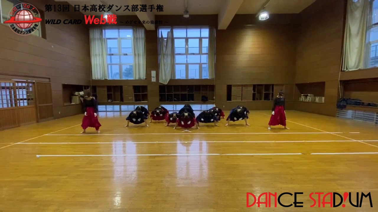 第13回日本高校ダンス部選手権 Web戦「ビッグクラス 8位 東京都立北園高等学校/stper23rd24th」