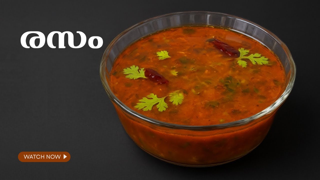 രസം l Rasam l  ഒരു നാടൻ ഒഴിച്ച് കറി! 🍲 l Tomato Rasam  l Spiced Tamarind Soup  l Traditional Recipe