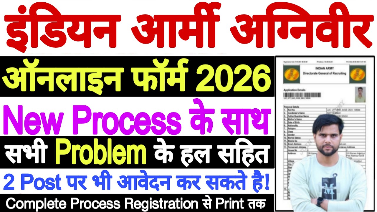 Indian Army Agniveer Form Fill Up 2026 Kaise Bhare NEW | Army Agniveer Form Fill Up 2026 Mobile Se