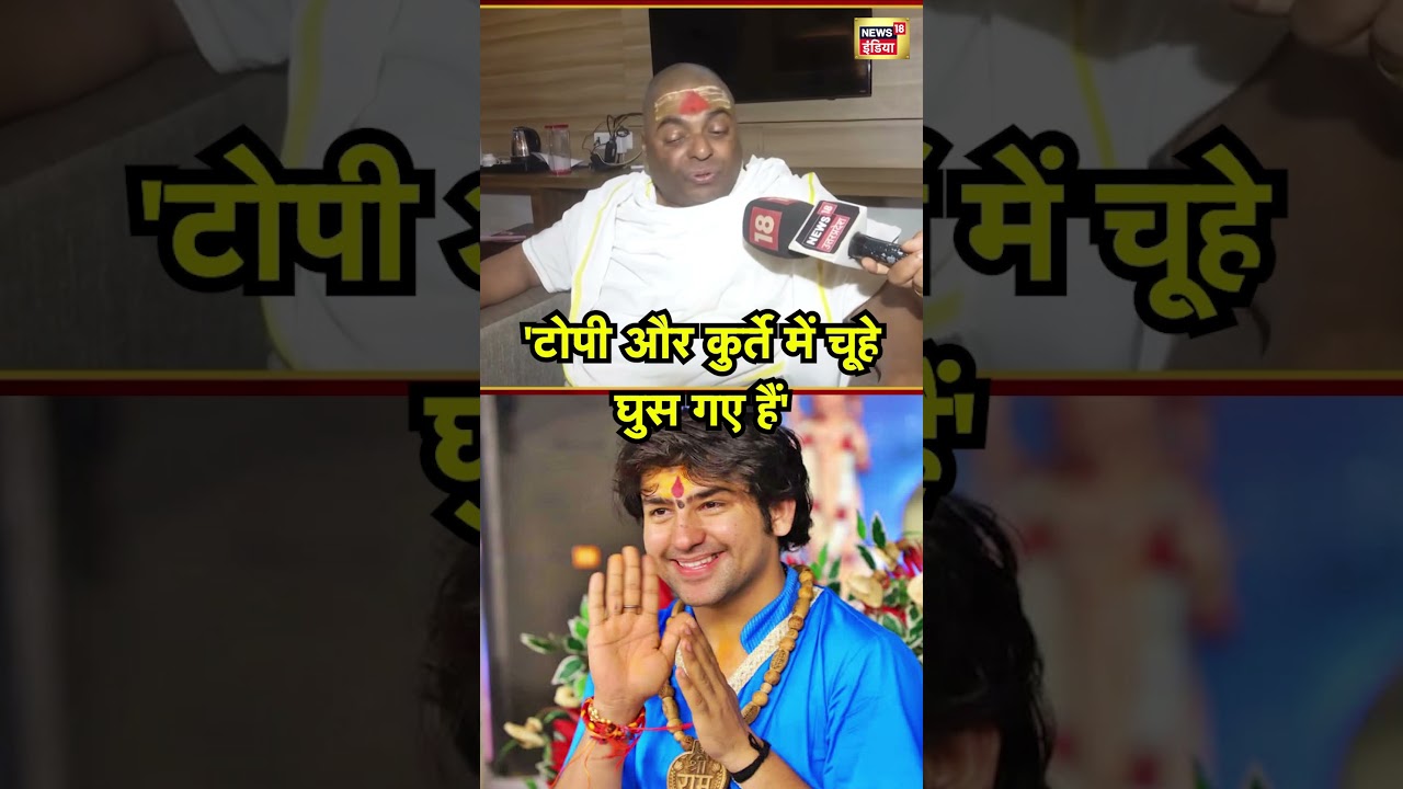 Karauli Sarkar: 'Rats have entered the cap and kurta'