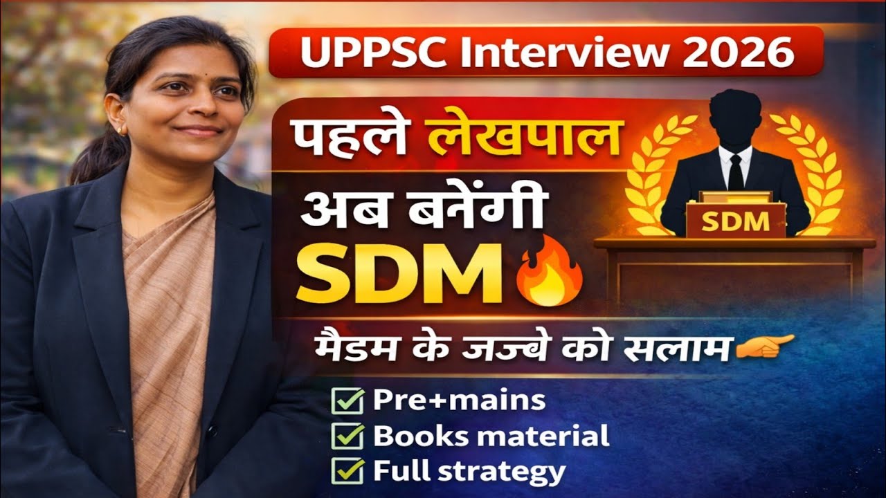 लेखपाल से बनेंगी SDM🔥 | uppsc interview 2024 | Pre+Mains Books Material + Complete Strategy 2026