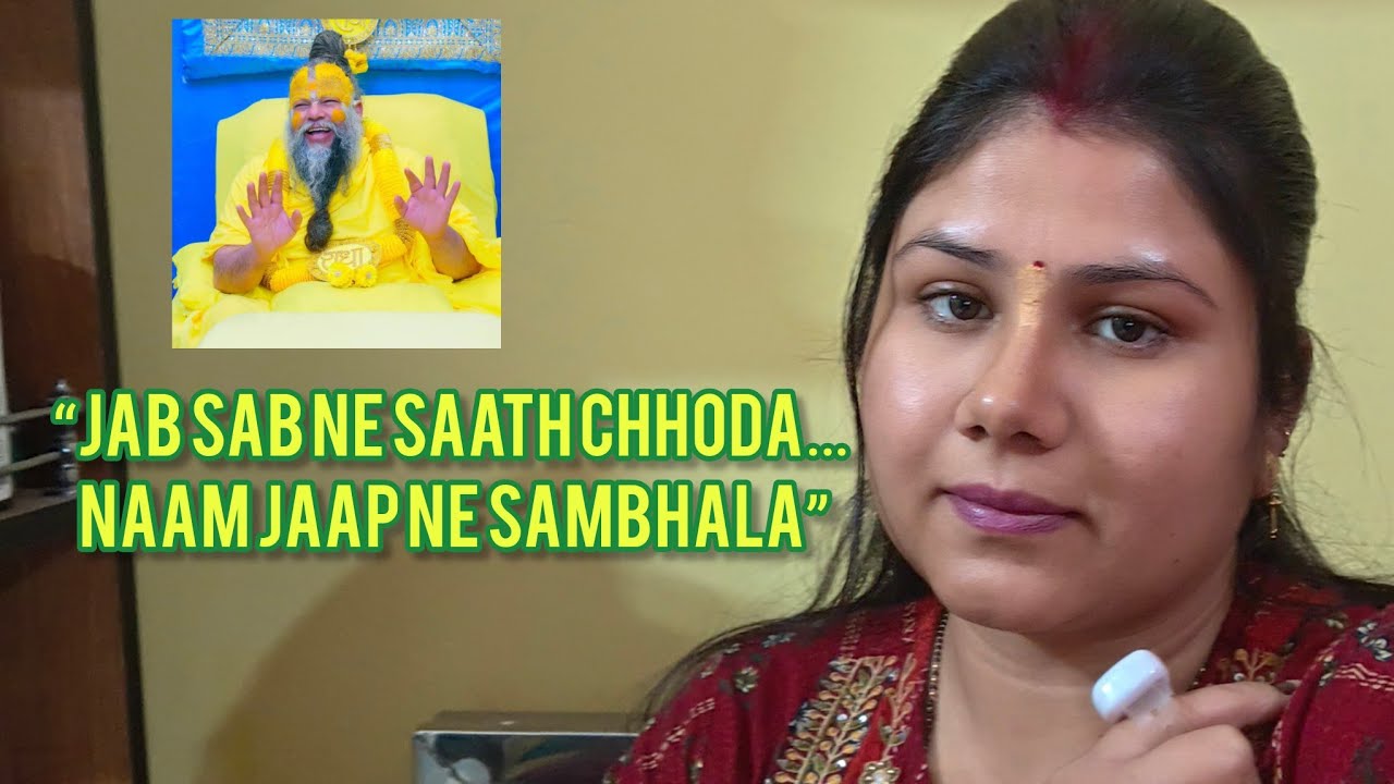 Naam Jaap ne meri zindagi badal di | My Personal Experience 🙏🌸
