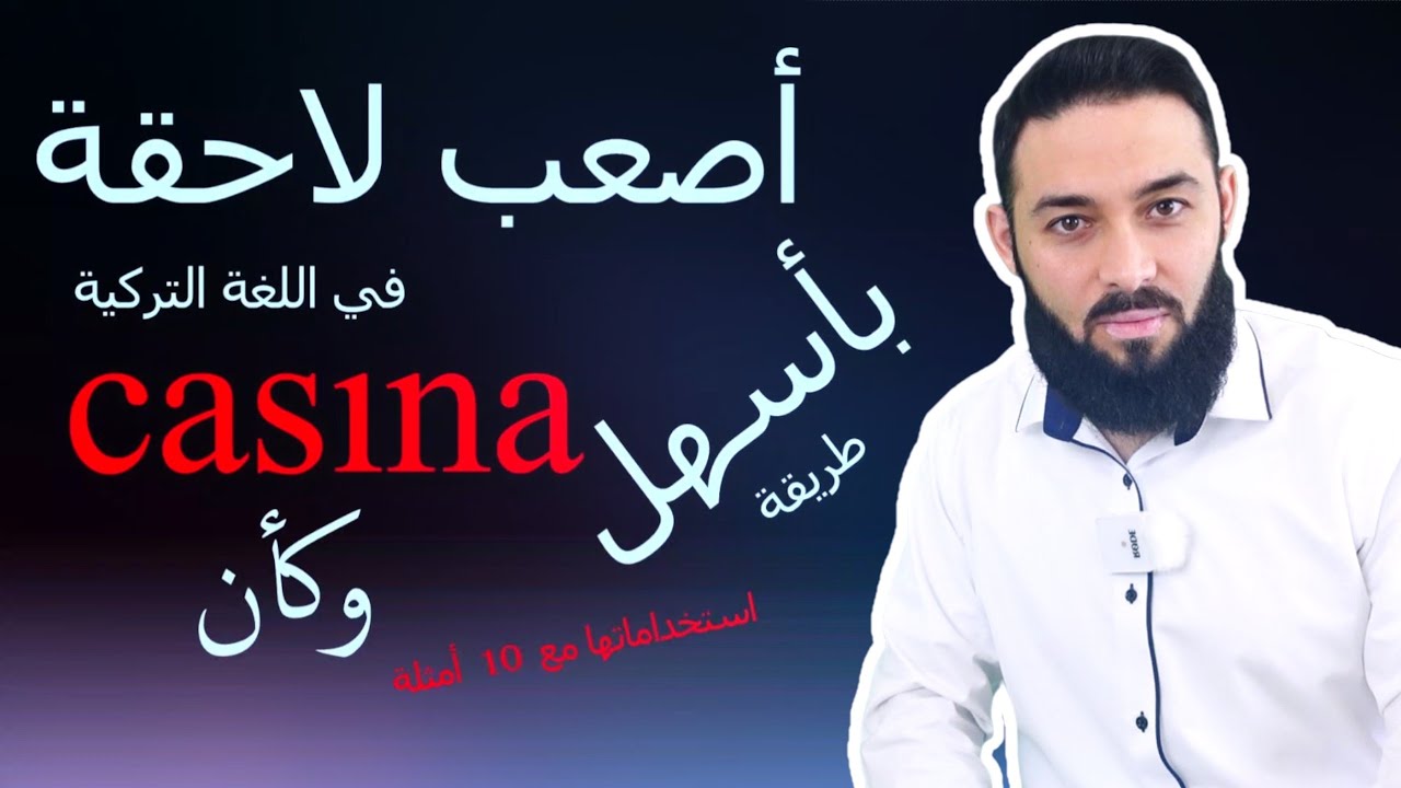 لاحقة (casına/cesine)وكأن، أصعب لاحقة بأسهل طريقة تعلم التركية  كلمات وعبارات محادثة (7)
