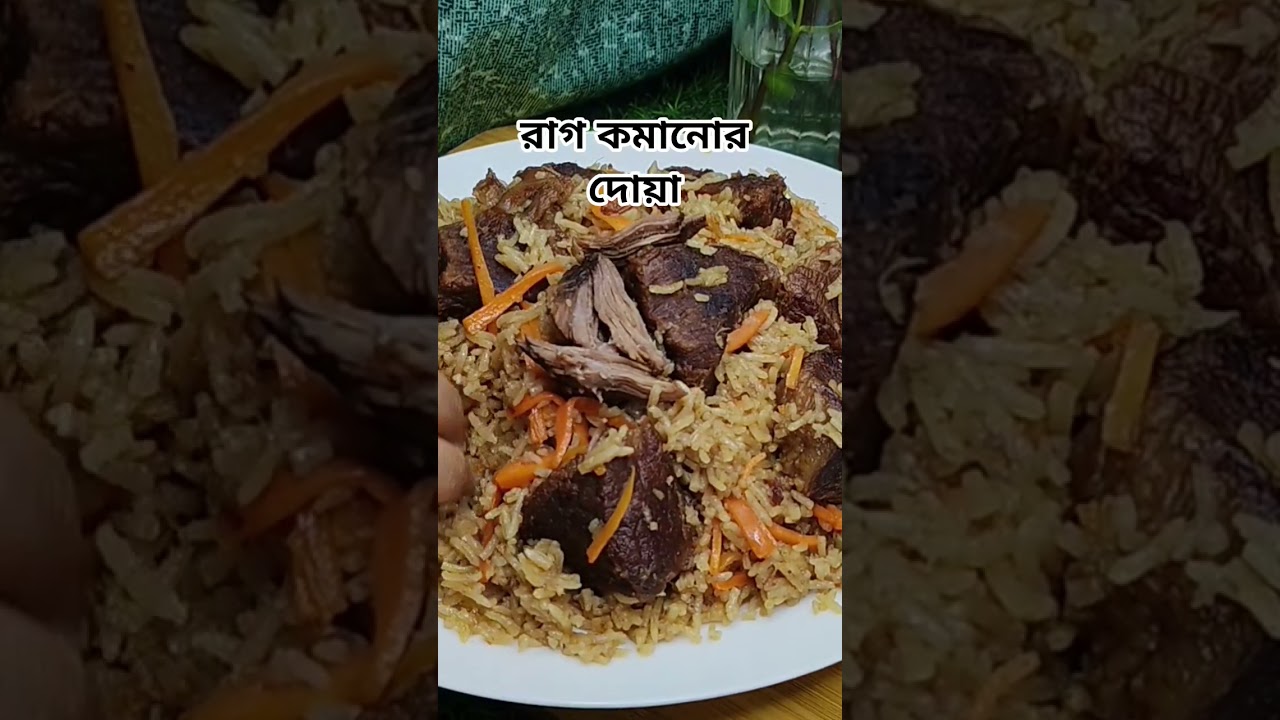 রাগ কমানোর দোয়া #viral #shortsviral #shortsfeed #shortvideos #shortvideo #viralvideo #youtubeshorts