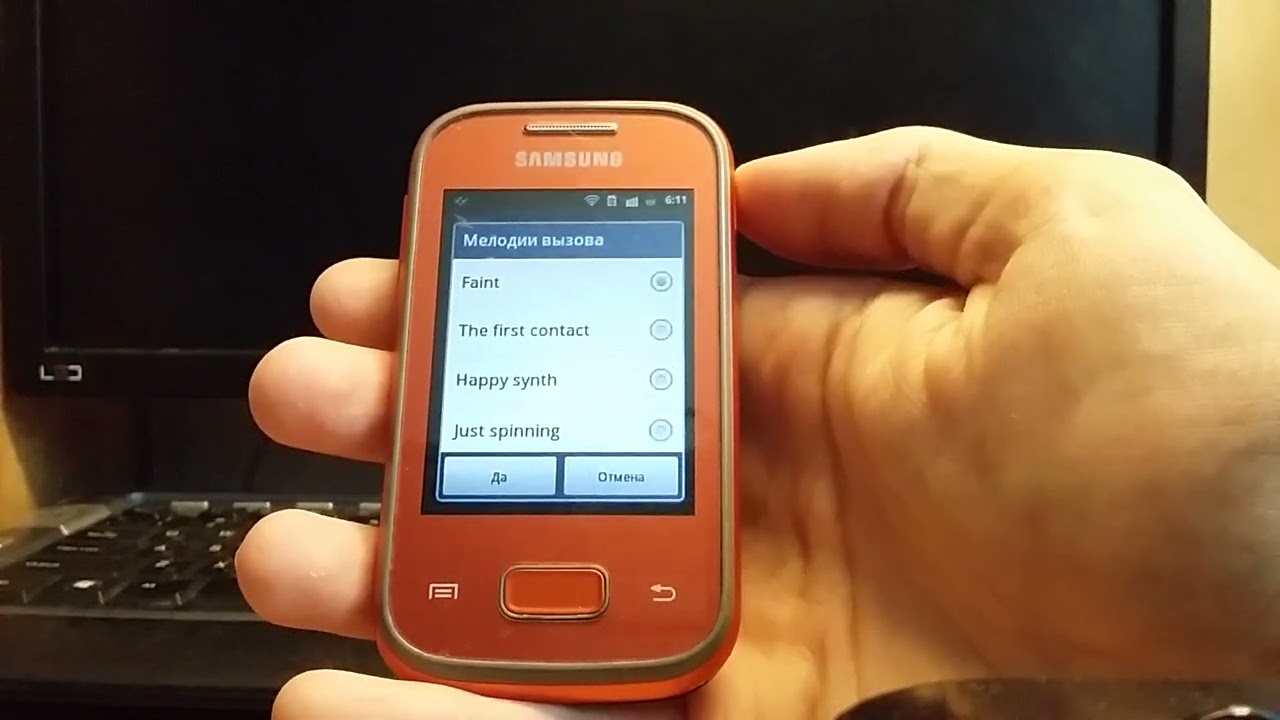 Мелодия звонка и сообщений, Samsung Galaxy Pocket.