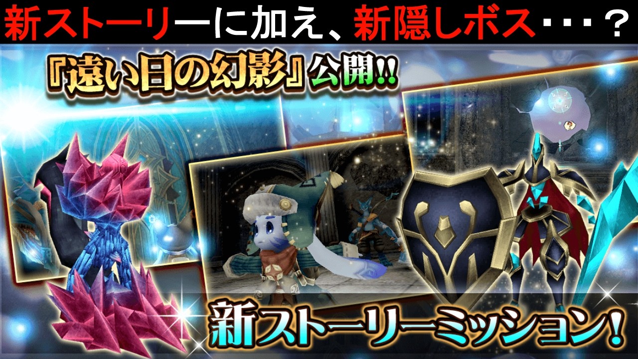 新ストーリーと新隠しボス？を見に行きたい【トーラムオンライン】