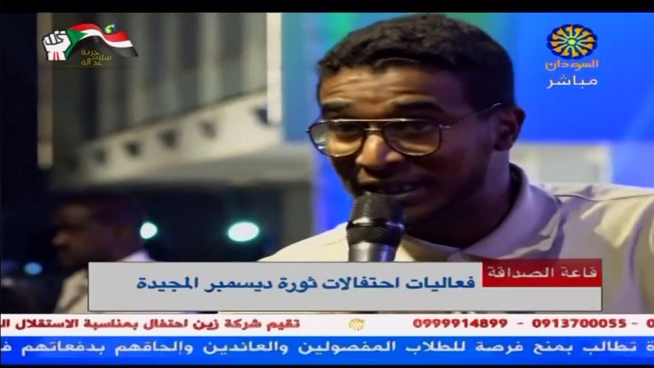 معد شيخون يشارك في العيد الاول لثورة ديسمبر بقصيدة ثورية