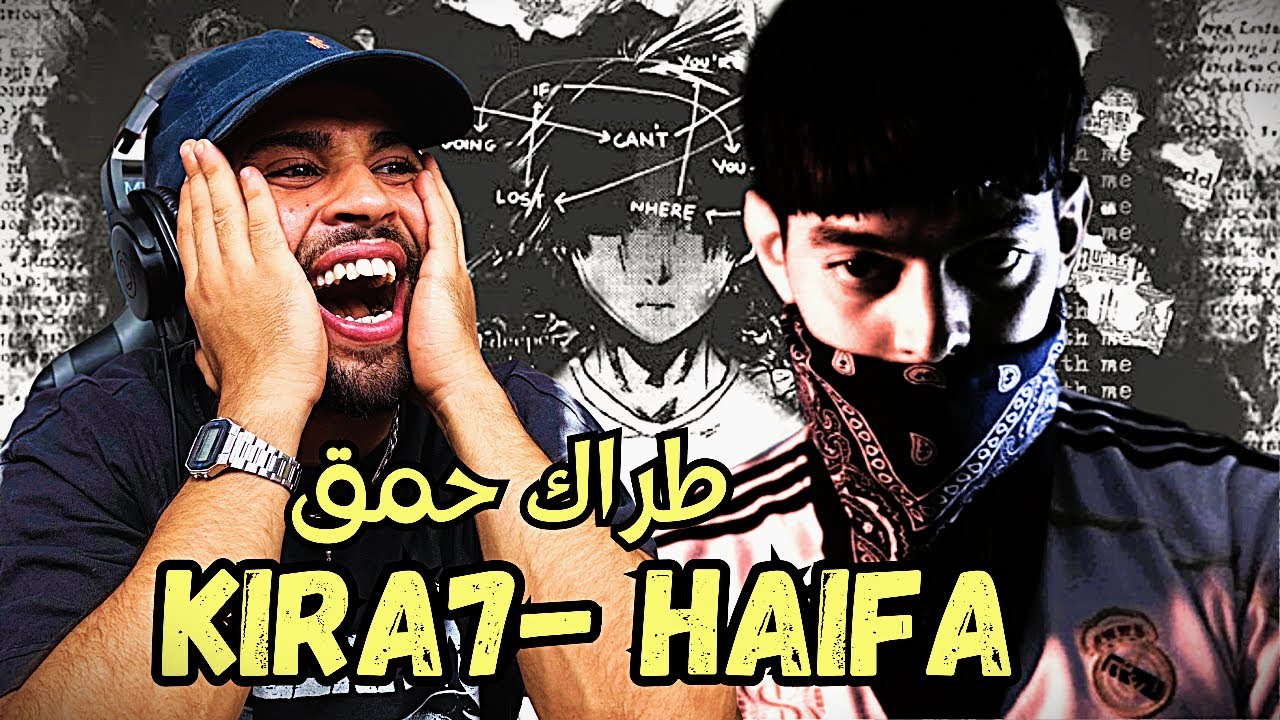 Kira7 Haifa Reaction 🔥🥶🎶 الراب المغربي بزاف