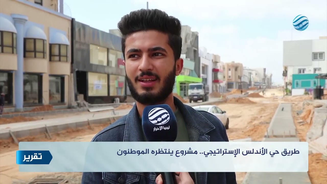 طريق حي الأندلس الإستراتيجي.. مشروع ينتظره الموطنون