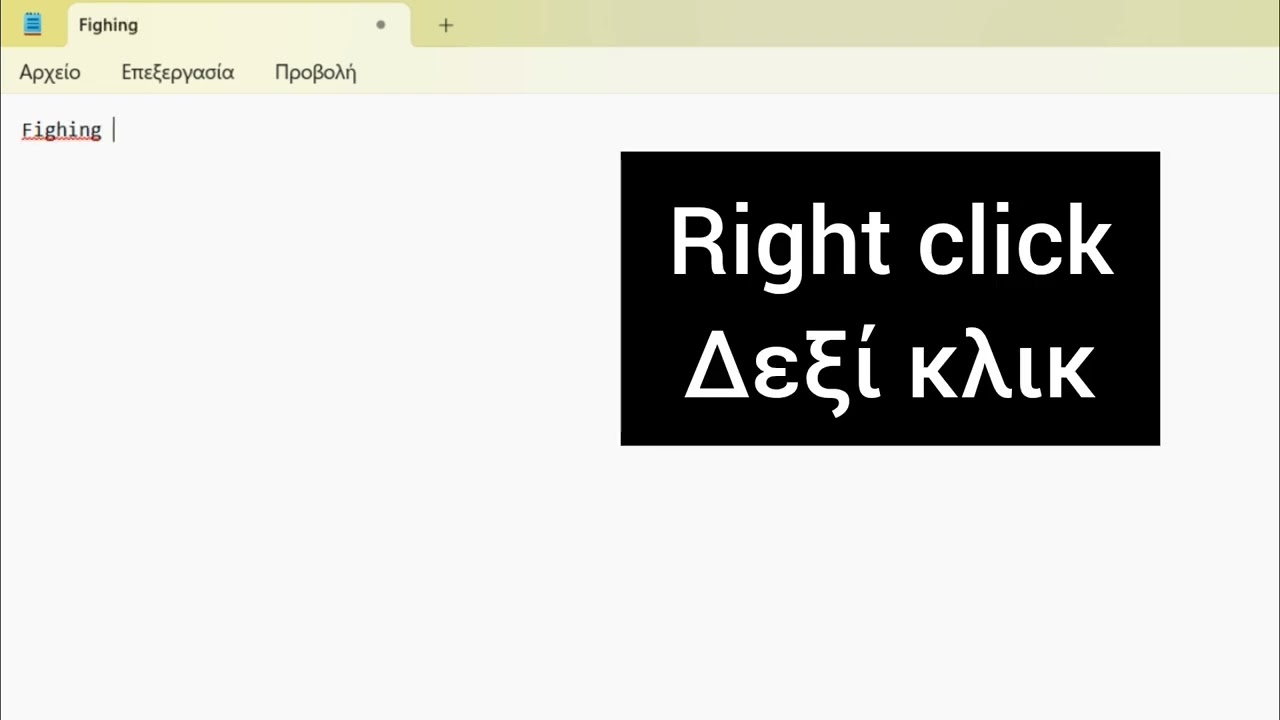 How spellcheck works in Notepad (Windows 11 update)