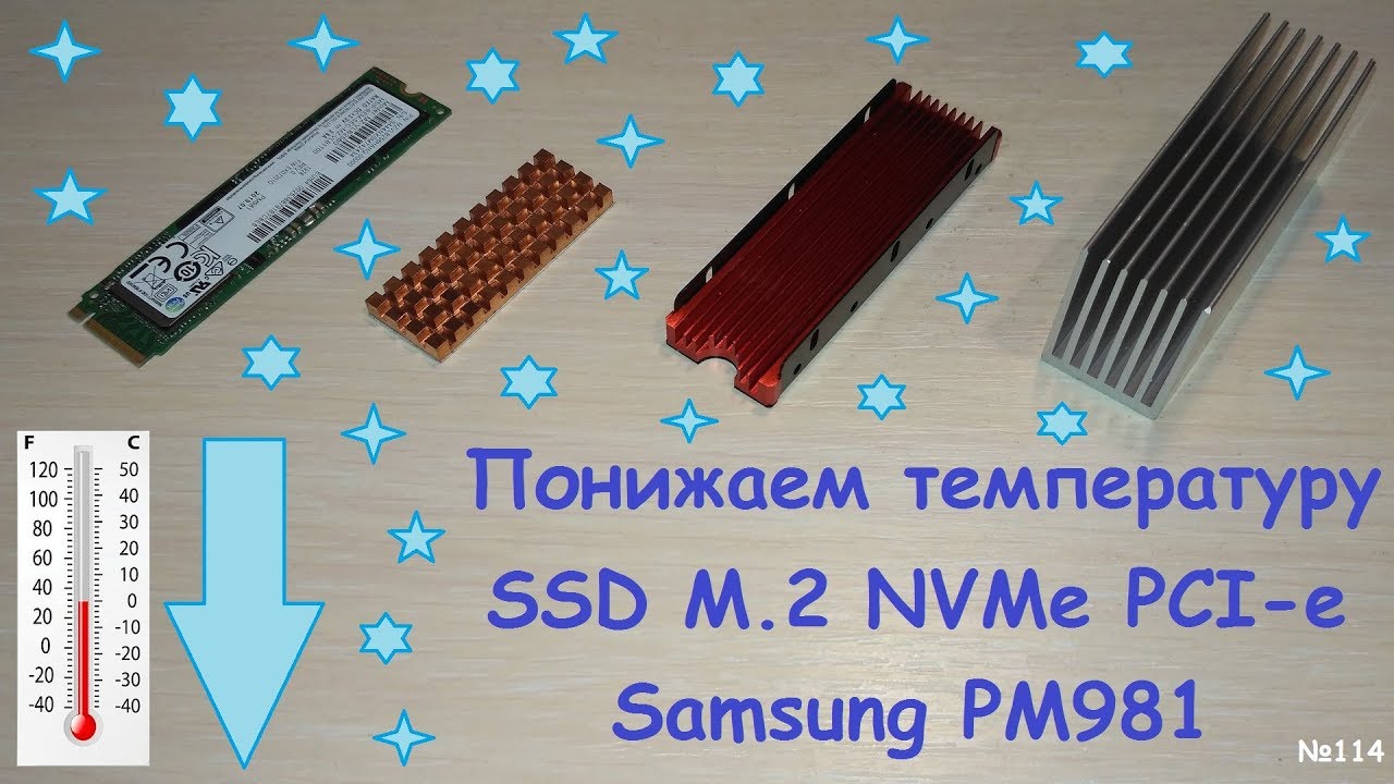 Радиатор для M.2 SSD NVMe Samsung PM981 интерфейс подключения PCI-e - тест и сравнение