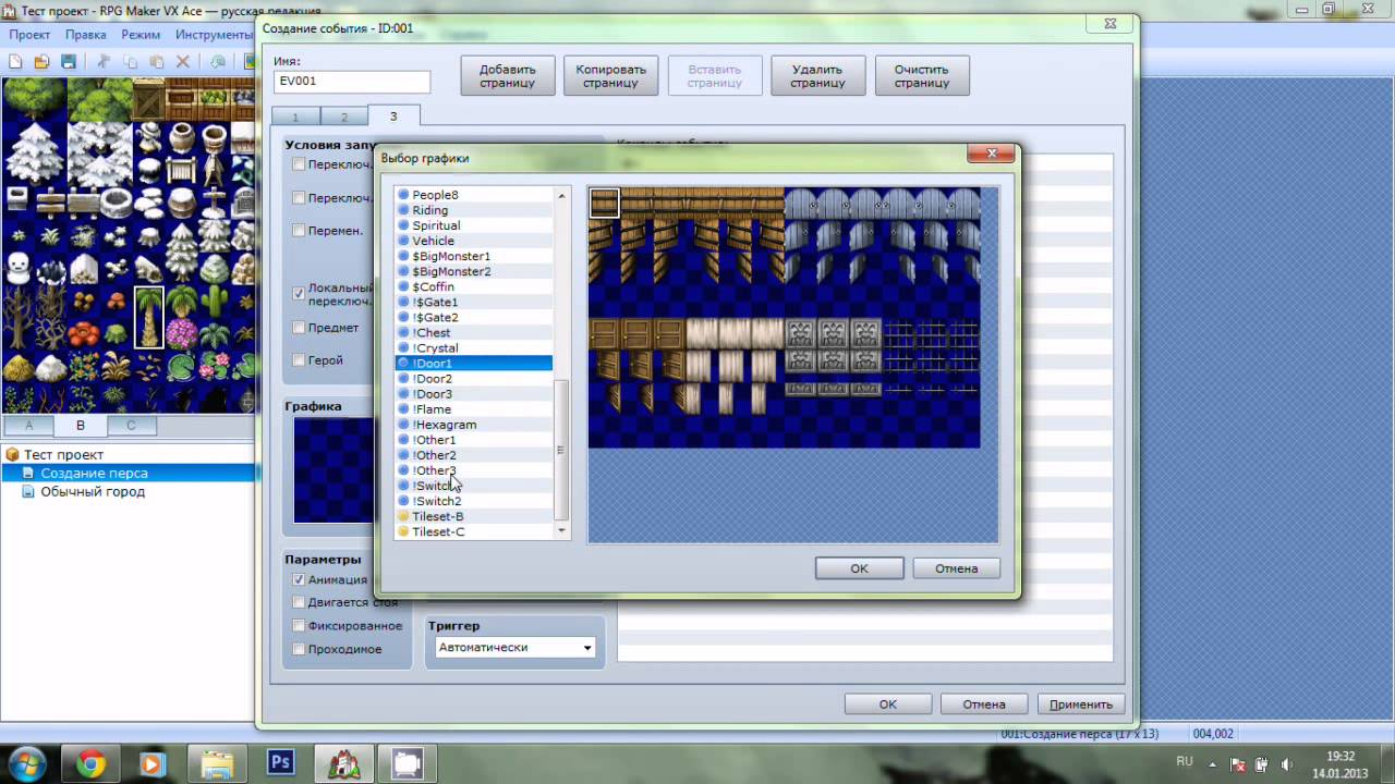 Rpg Maker VX Ace [MV] урок 1(Создание персонажа)RUS