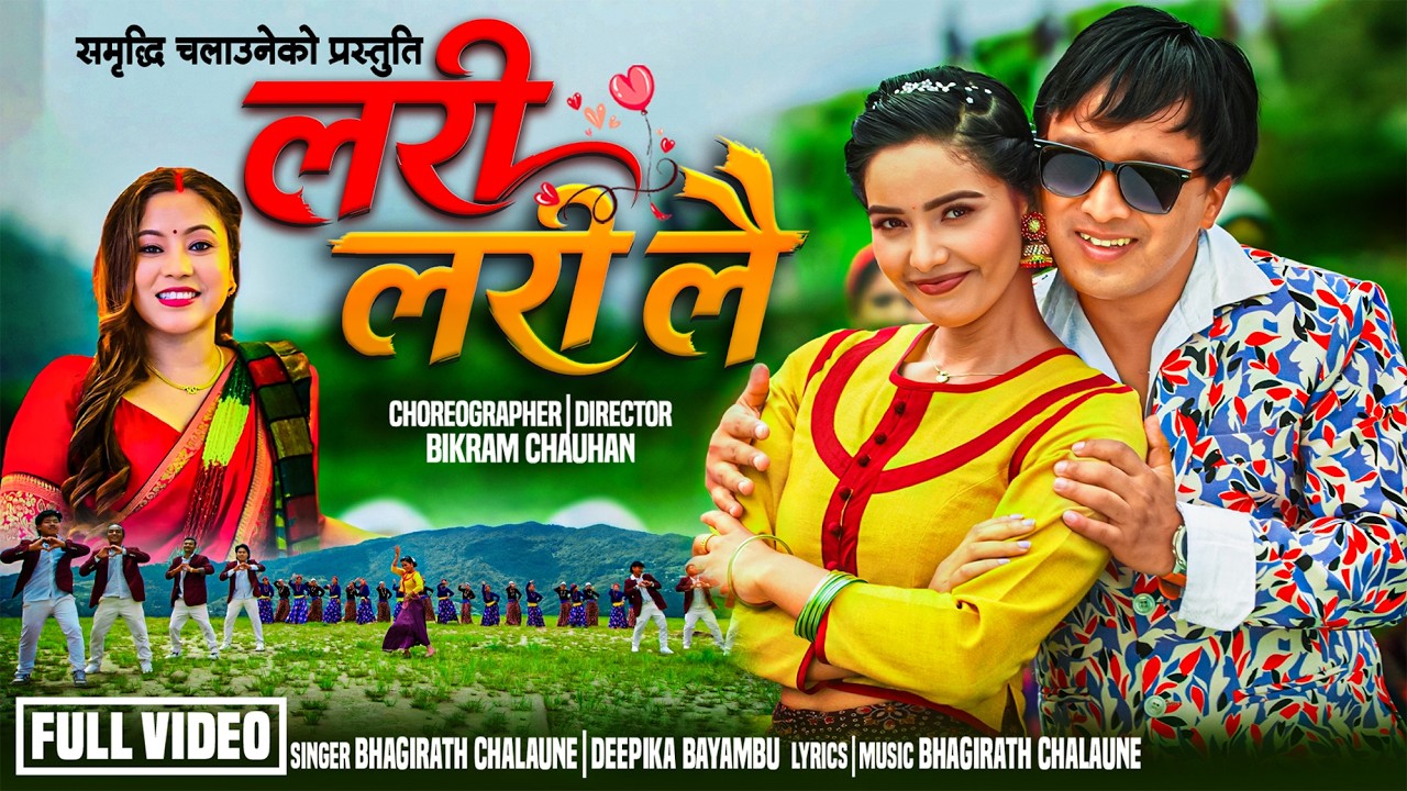 Lari Lari Lai - Bhagirath Chalaune | Deepika Bayambu Magar | Juna Bishwokarma | New Teej Song 2083