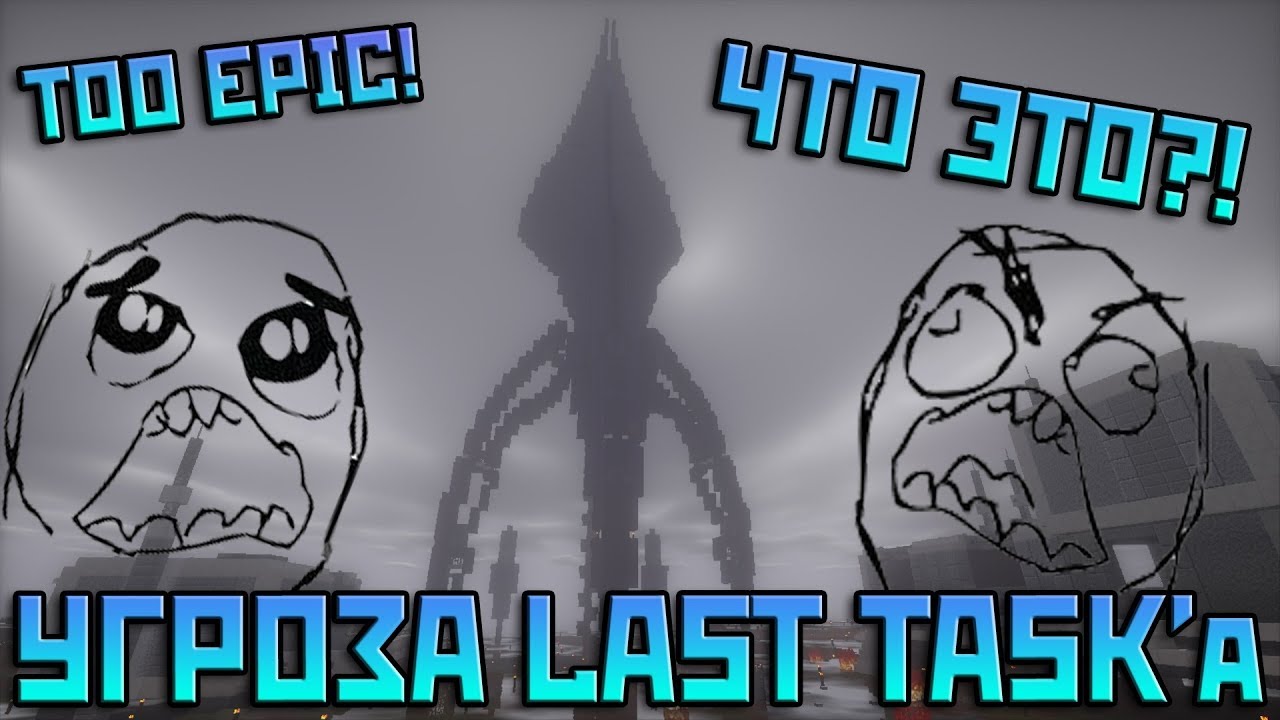 МАКСИМАЛЬНО ФУТУРИСТИЧНЫЙ ПРОЕКТ - MASS EFFECT В МАЙНКРАФТ НА СЕРВЕРЕ LAST TASK JUNIOR