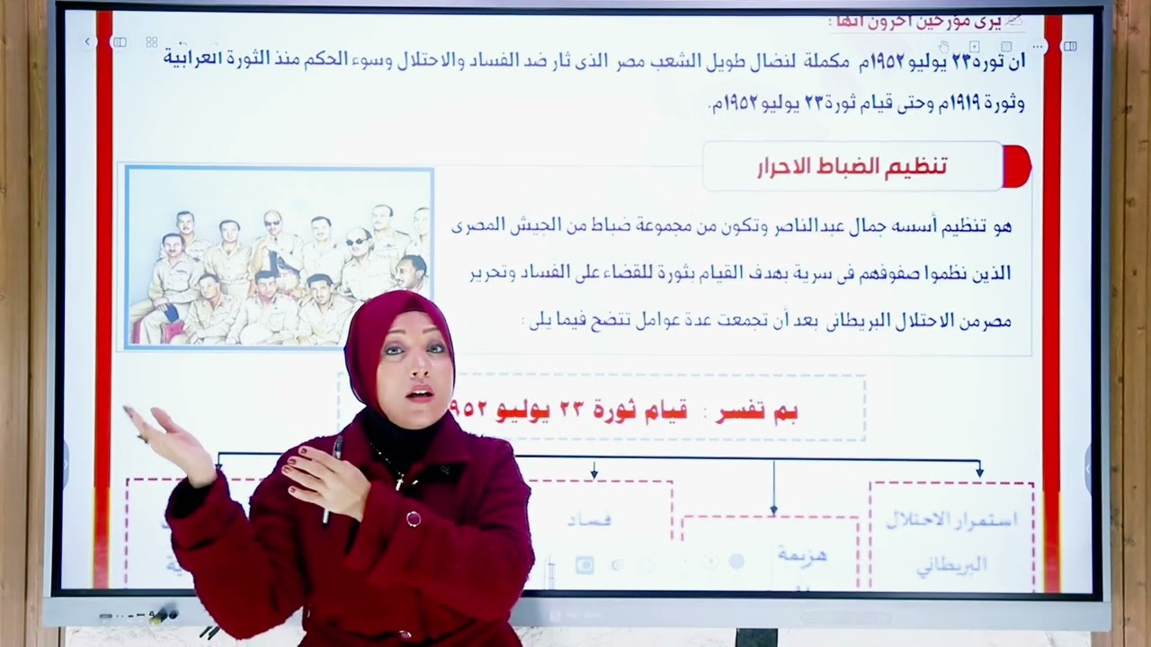 من الملكية للجمهورية رحلة تغيير وطن عشناها بكل تفاصيلها يلا نشوف أسباب قيام ثورة ٢٣ يوليو ١٩٥٢ 