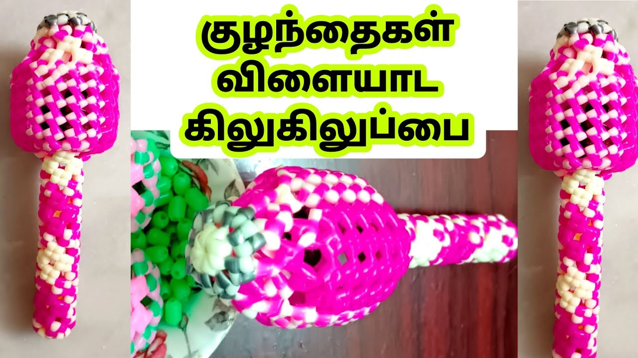 Plastic wire Baby Rattle making tutorial/Plastic wire toys craft wire koodai pinnuthal Wire basket
