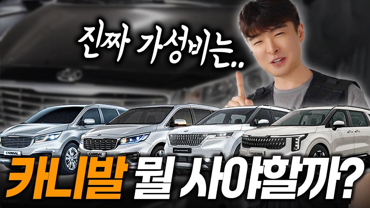 카니발 중고차 사실 분 보세요!