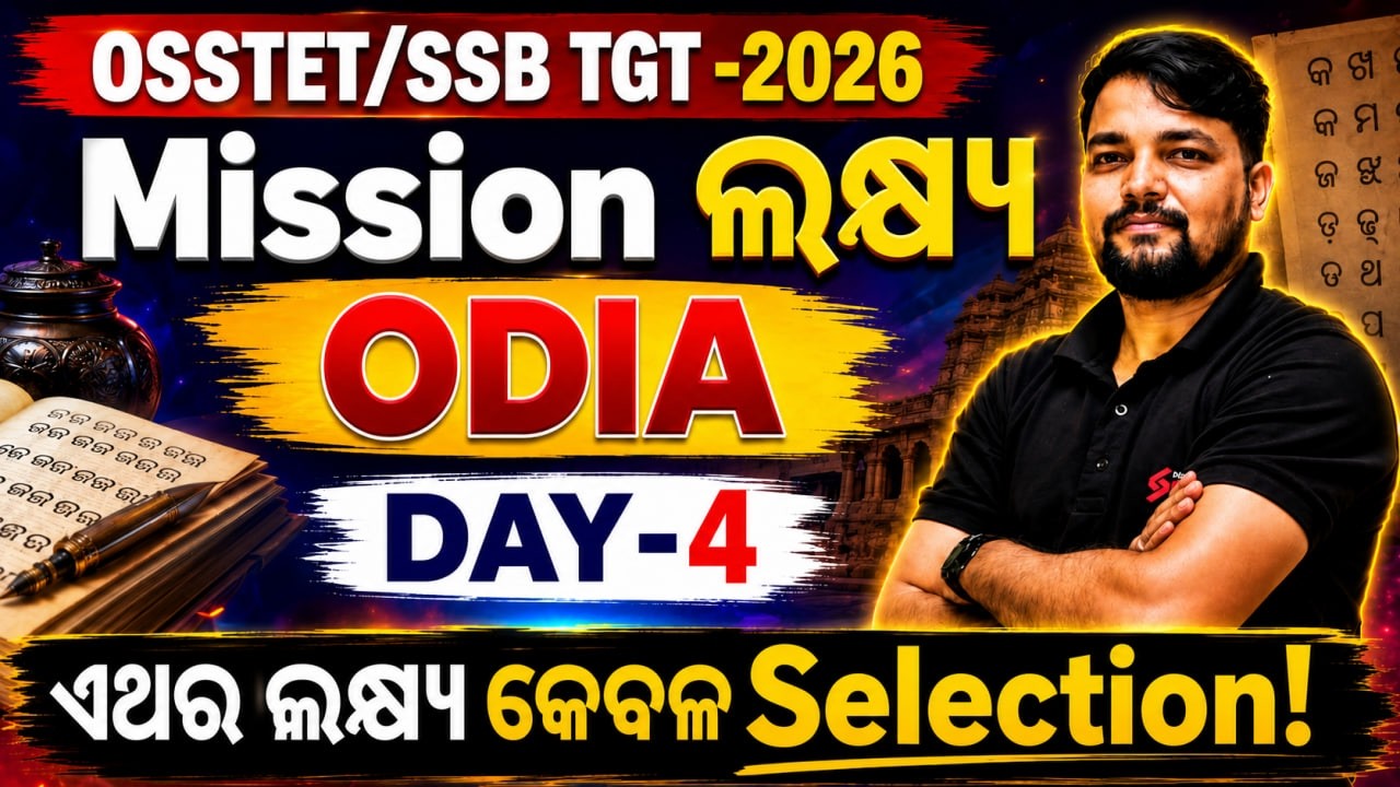 OSSTET, SSB TGT 2026 | Odia Grammar Class For OSSTET, SSB TGT 2026 By Pabitra Sir #4