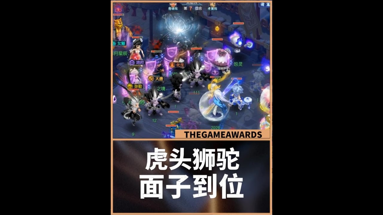 梦幻西游：渔岛的狮驼必须虎头，必须是一把面子到位！