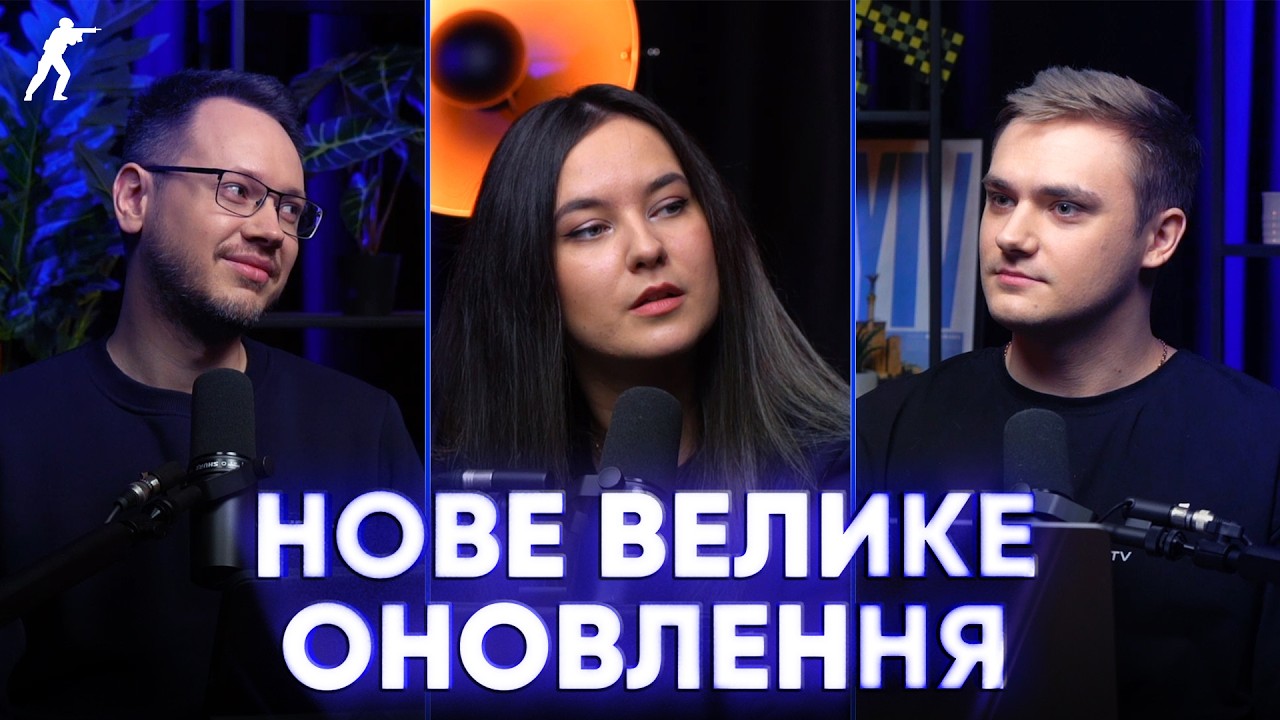 Оновлений Anubis, перші пари IEM Krakow, ідеальний сезон CS2 | Подкастерська
