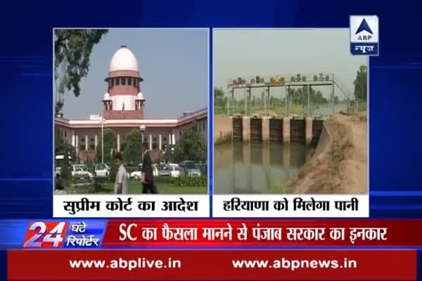Sutlej Yamuna link canal row: Haryana to get water of its share