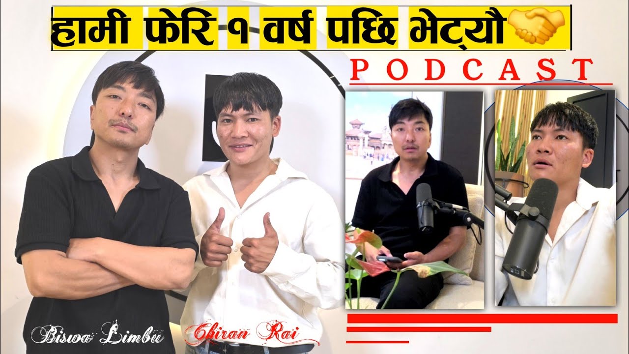 लामो समय पछी हाम्रो भेट भयो || Biswa Limbu || Chiran Rai Vlog ||