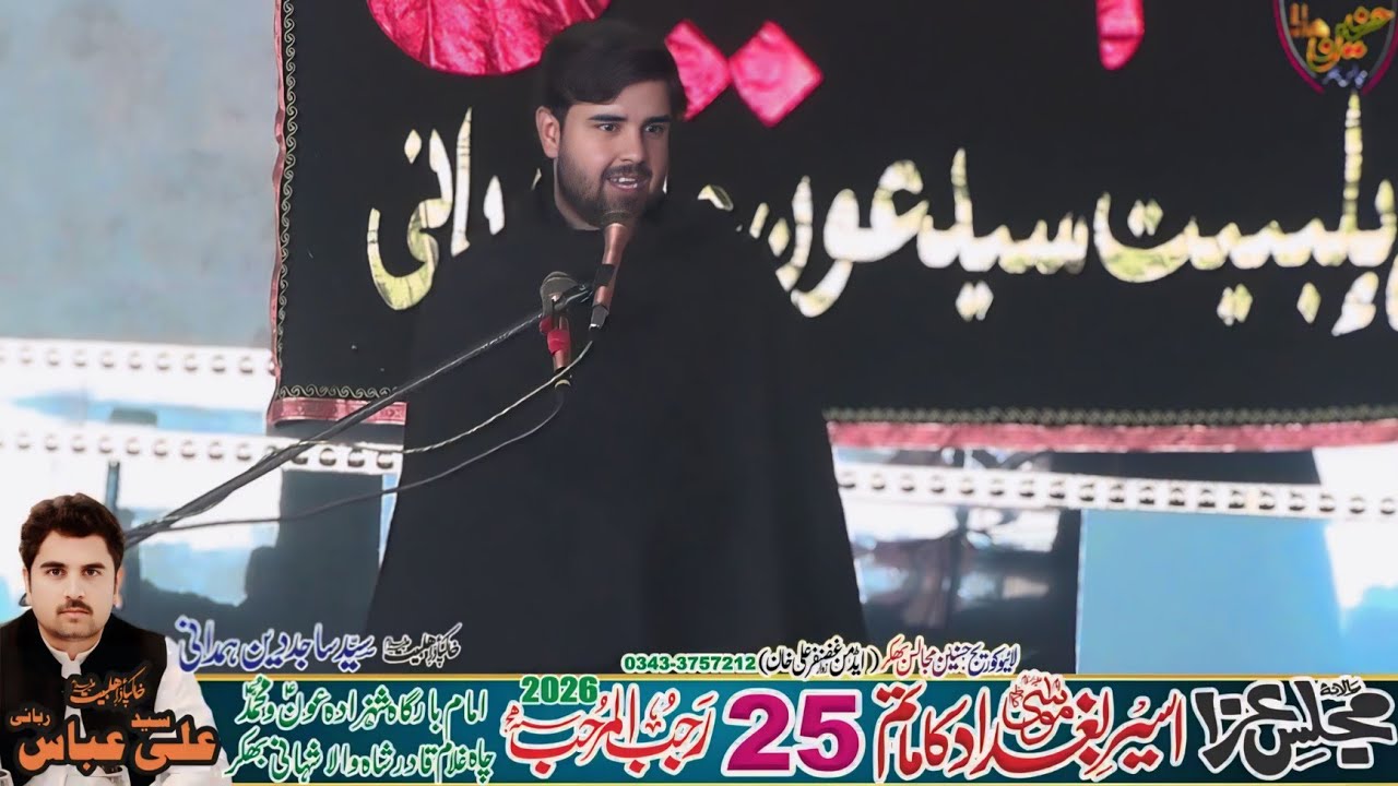 Zakir Aoun Aamir Rabani Majlis Aza 25 Rajab 2026 Shahani Bhakkar