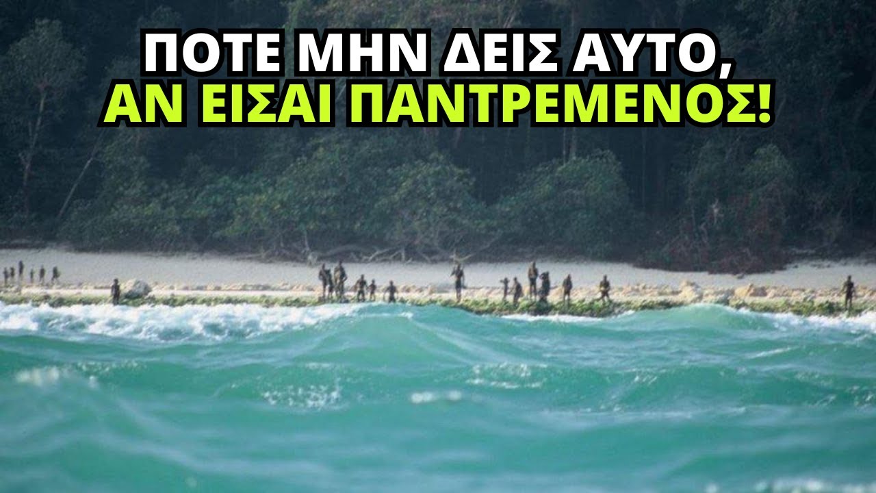 Έτσι είναι η ζωή στο SENTINEL, το πιο παράξενο μέρος όπου οι γυναίκες…