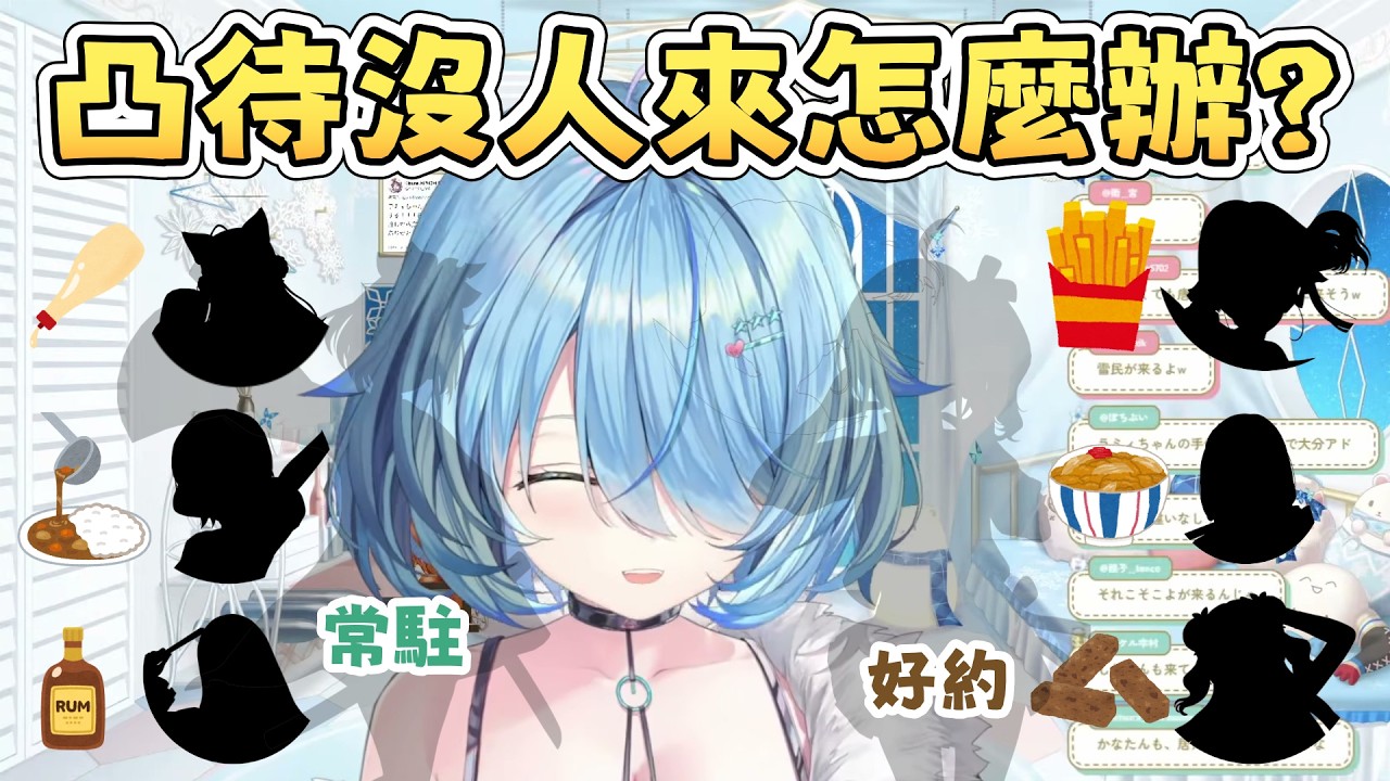 【釣?】凸待沒人來怎麼辦?  菈米決定用釣的【雪花菈米/雪花ラミィ】【Hololive中文/ホロライブ切り抜き】