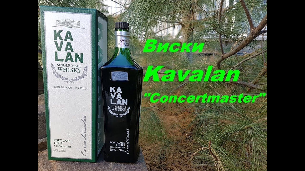 Виски Kavalan, 