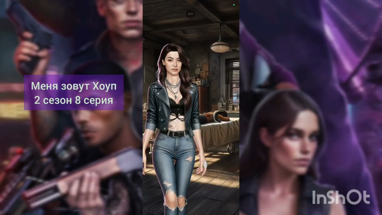 Истории другого мира/меня зовут Хоуп/2 сезон 8 серия 
