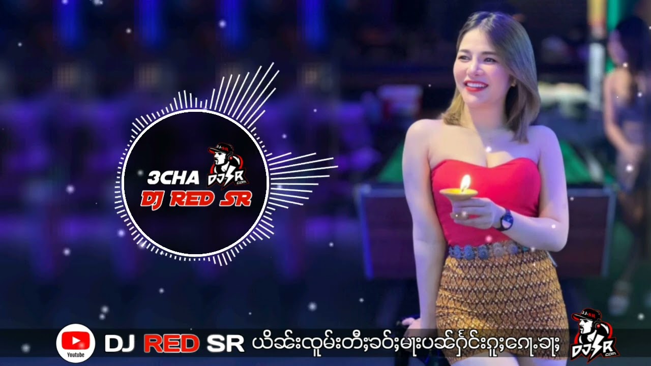 #เพลงแดนซ์ #DJSR เพลงไทยใหญ่แดนซ์เพราะๆ | ဢမ်ႇထိူၵ်ႈႁူမ်ႈၶၢင်း
