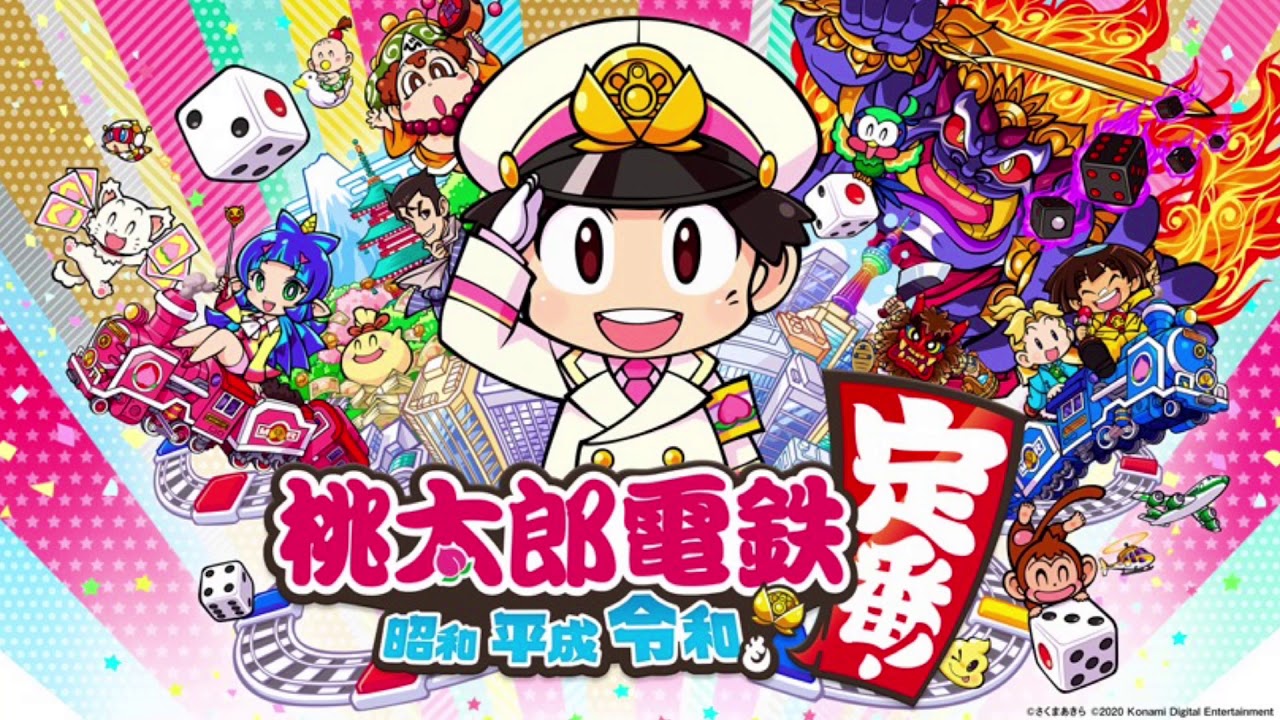 桃太郎電鉄　悪魔のデストロイ号