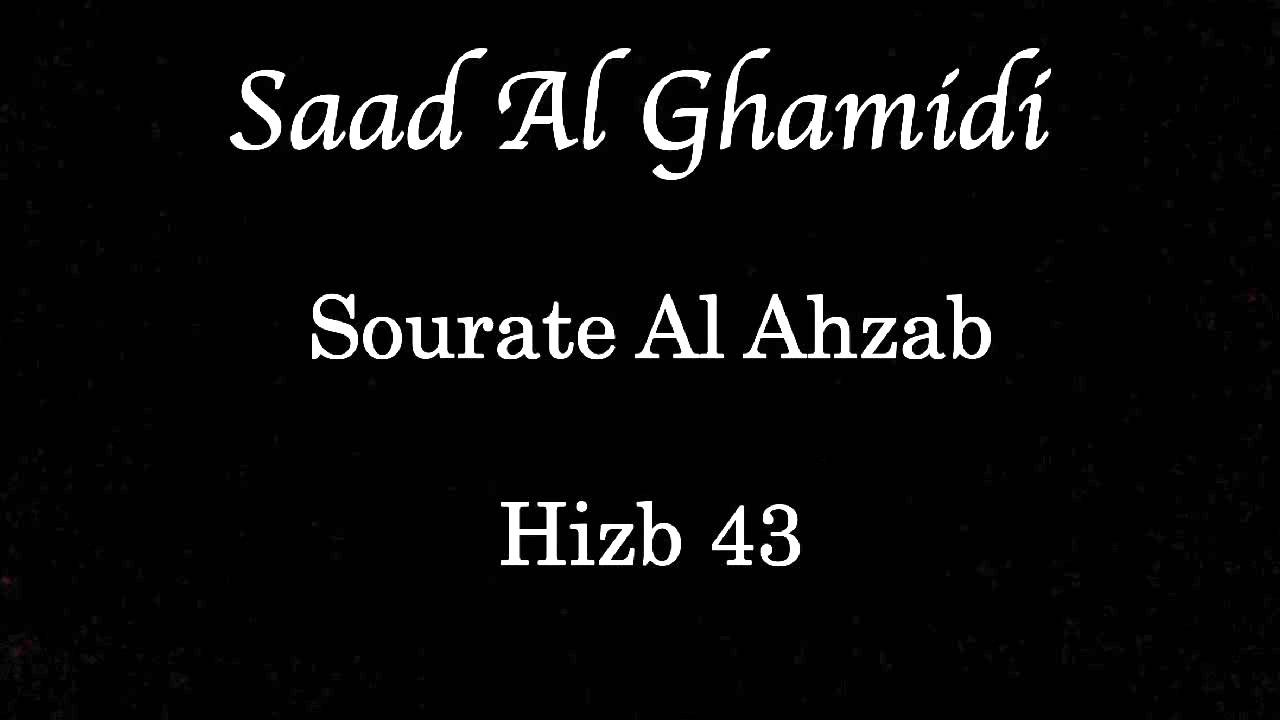 Hizb 43 - Saad AL GHAMIDI - الحزب ٤٣ - سعد الغامدي