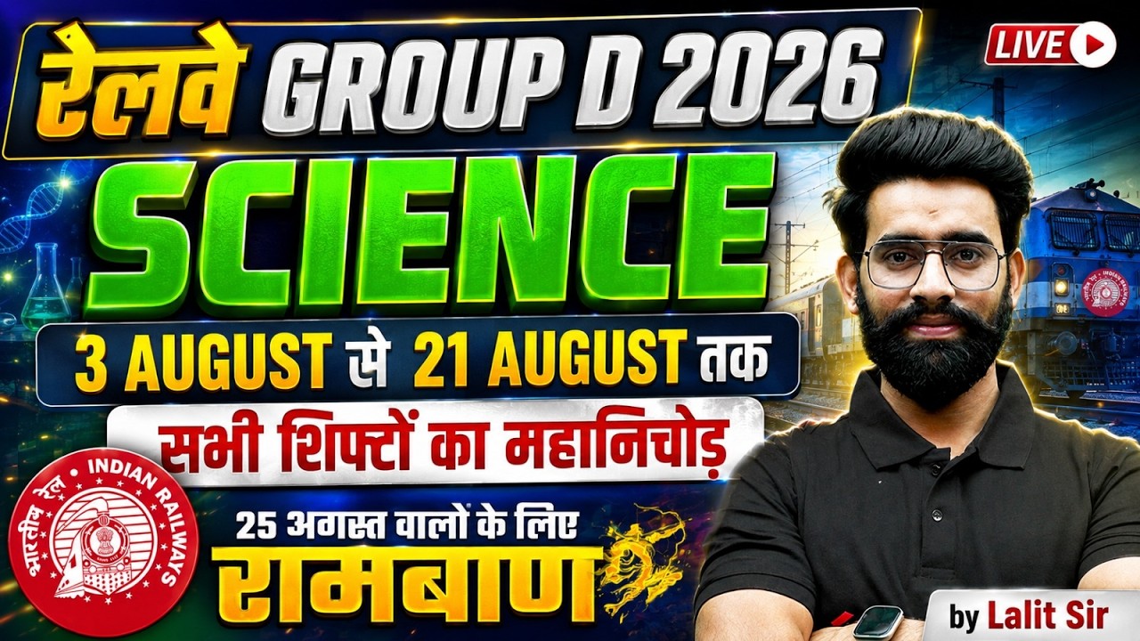 RRB Group D Science Classes | RRB Group D Science Analysis 2026 | RRB Group D Science Expected Paper