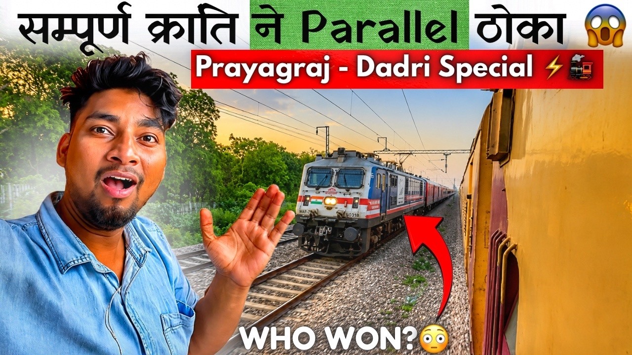 &ldquo;Prayagraj-Dadri Summer Special | 15+ Overtakes🔥| Race With Sampoorna Kranti | Railfan Special 🚂&rdquo;