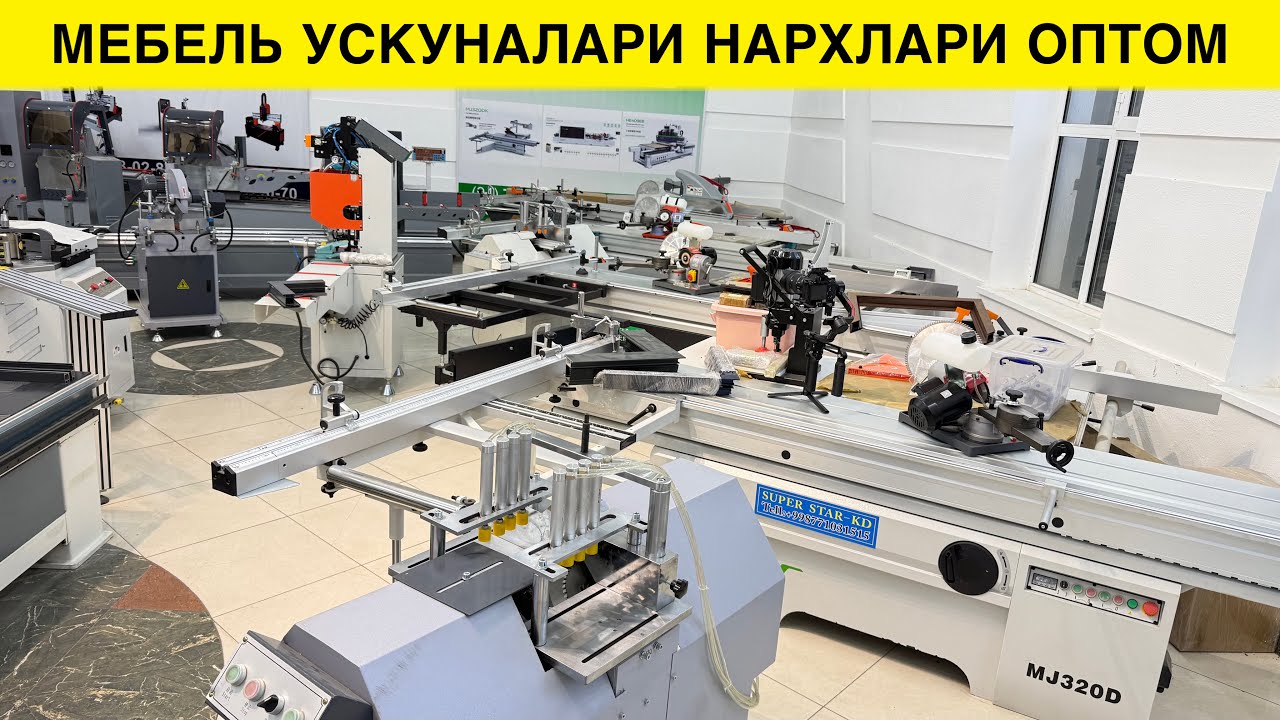 МЕБЕЛЬ СТАНОКЛАРИ НАРХЛАРИ МЕБЕЛЧИЛАР УЧУН ОПТОМ НАРХДА