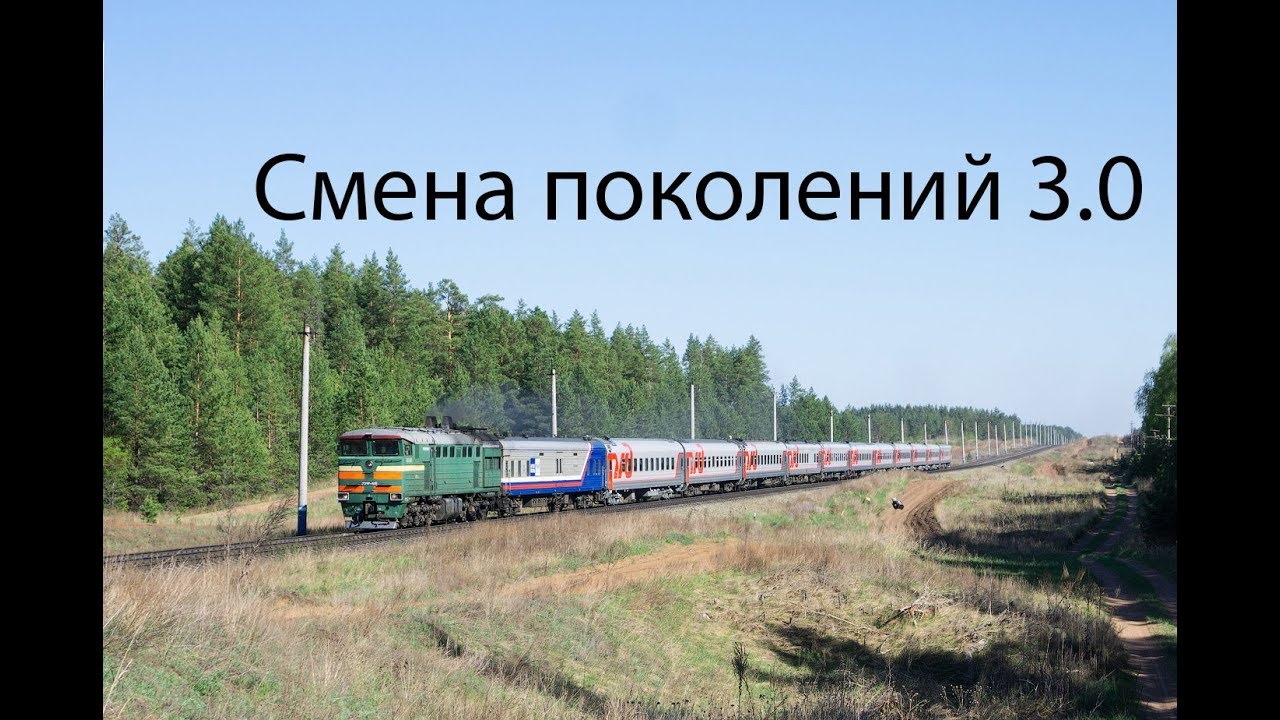 Смена Поколений 3.0 (10Д100 vs 5Д49)