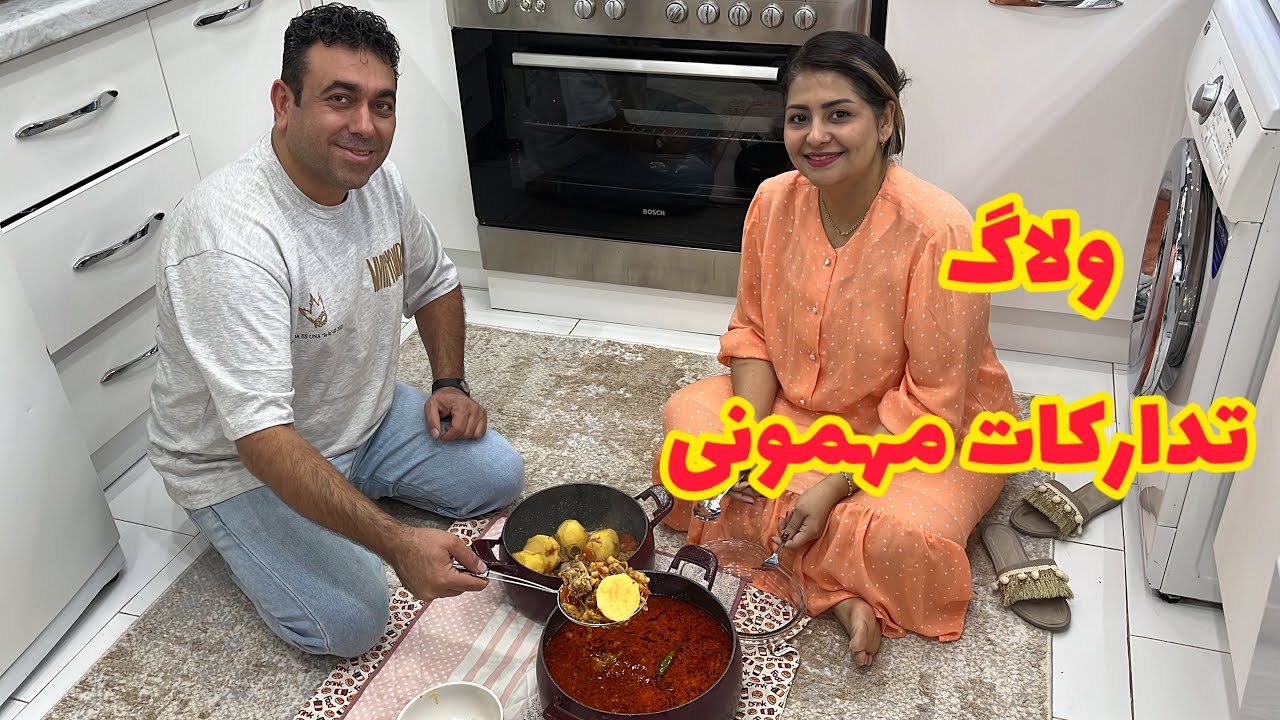ولاگ یک روز قبل مهمانی😍