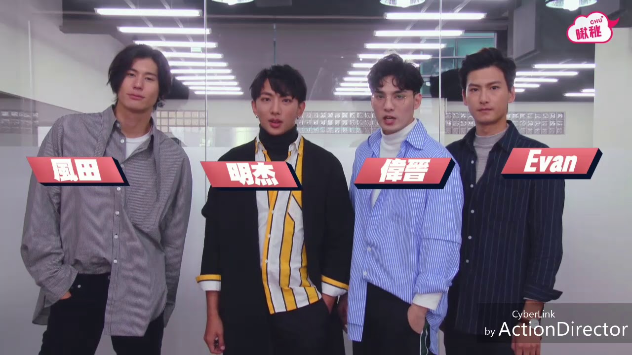 SpeXial偉晉Wayne 、明杰Brent、馬振桓Evan、風田Win / 默契大考驗完整版