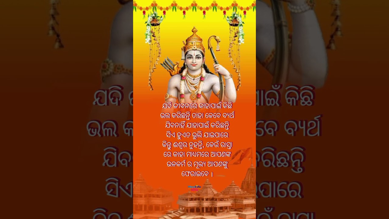 life quotes odia || life motivational quotes #odia #motivation