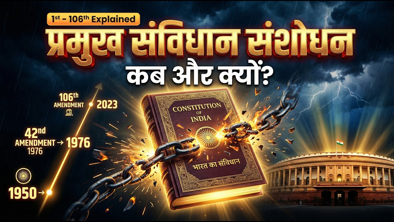 Constitutional Amendments Explained in One Shot | 1st to 106th | #upsc #uppsc #upsi #polity #gs