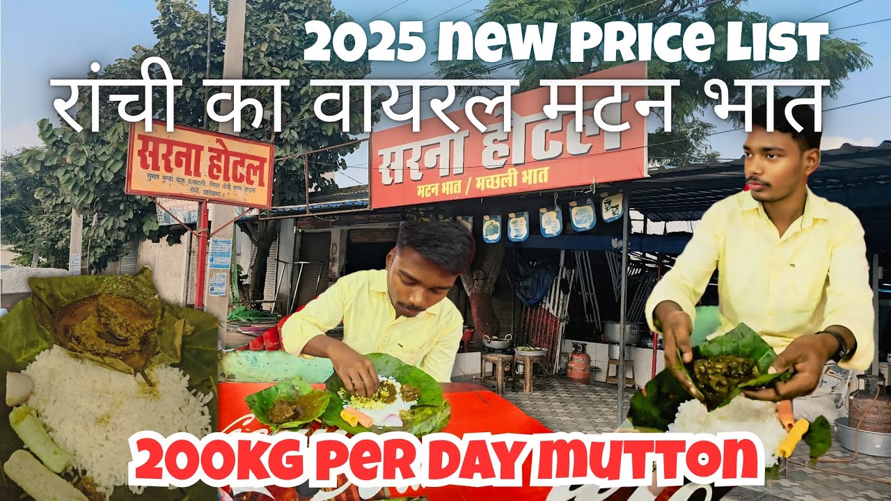 Sarna Hotel Ranchi Most Viral Mutton Rice || New Price List 2025 || MS Dhoni favourite mutton hotel 