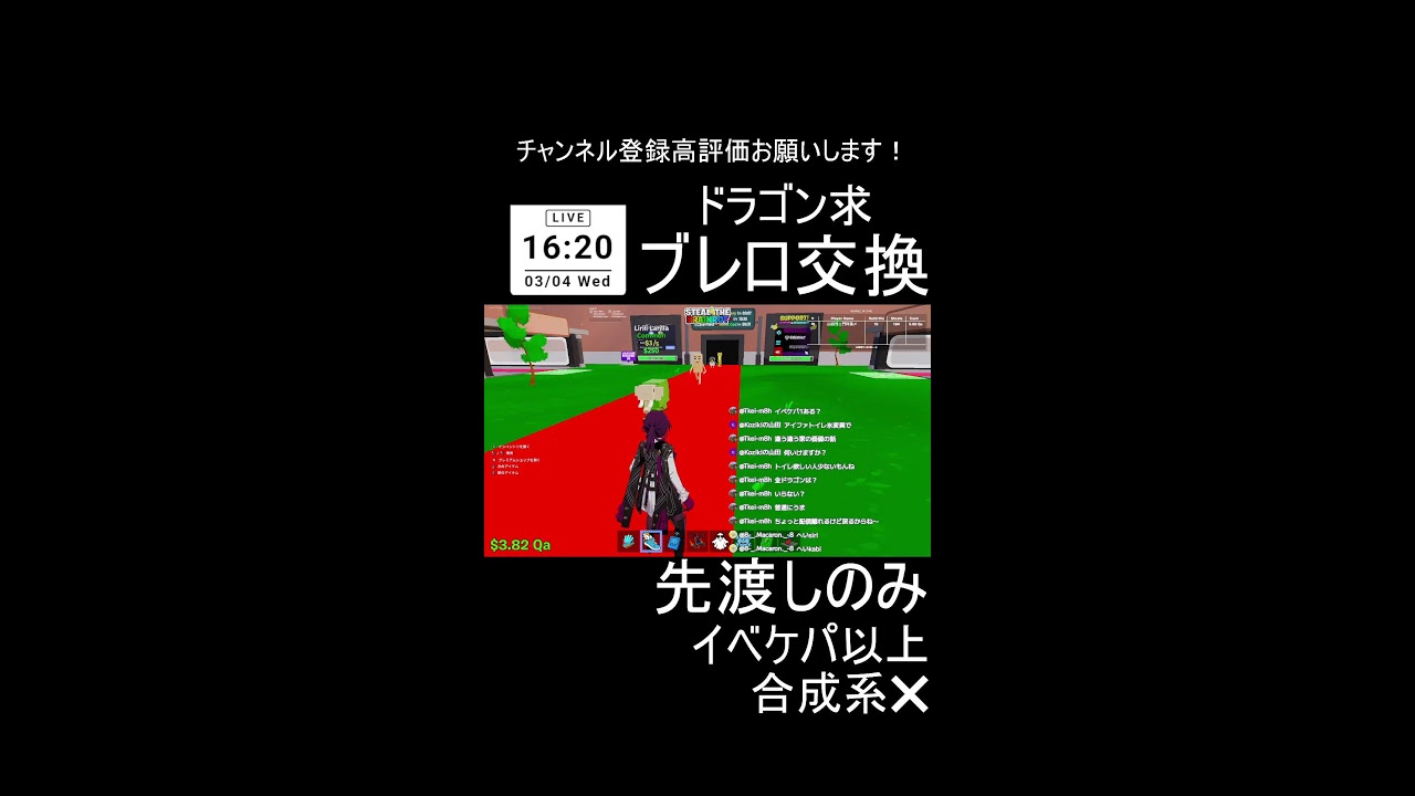 フォトナブレインロット交換配信！！