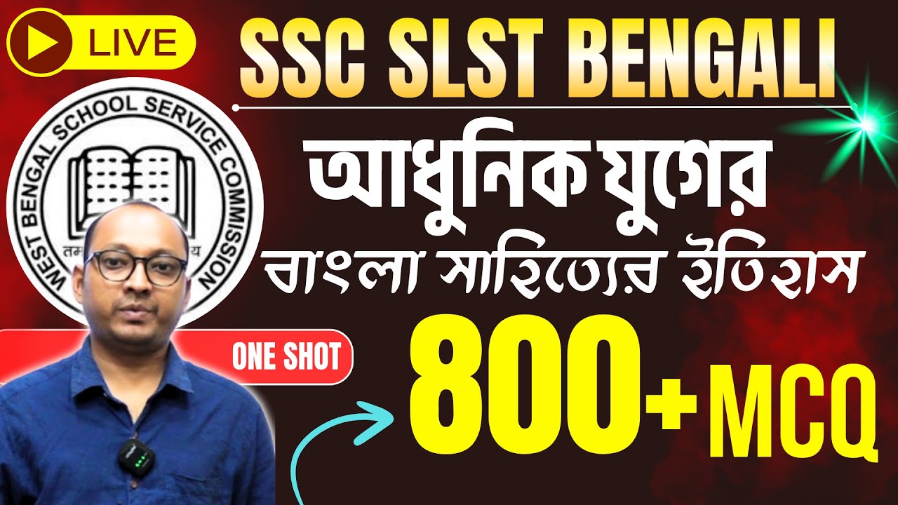 WB SSC SLST BENGALI | 800+ MCQ আধুনিক যুগের বাংলা সাহিত্যের ইতিহাস | রিভিশন সিরিজ | Ramkrishna Sir |