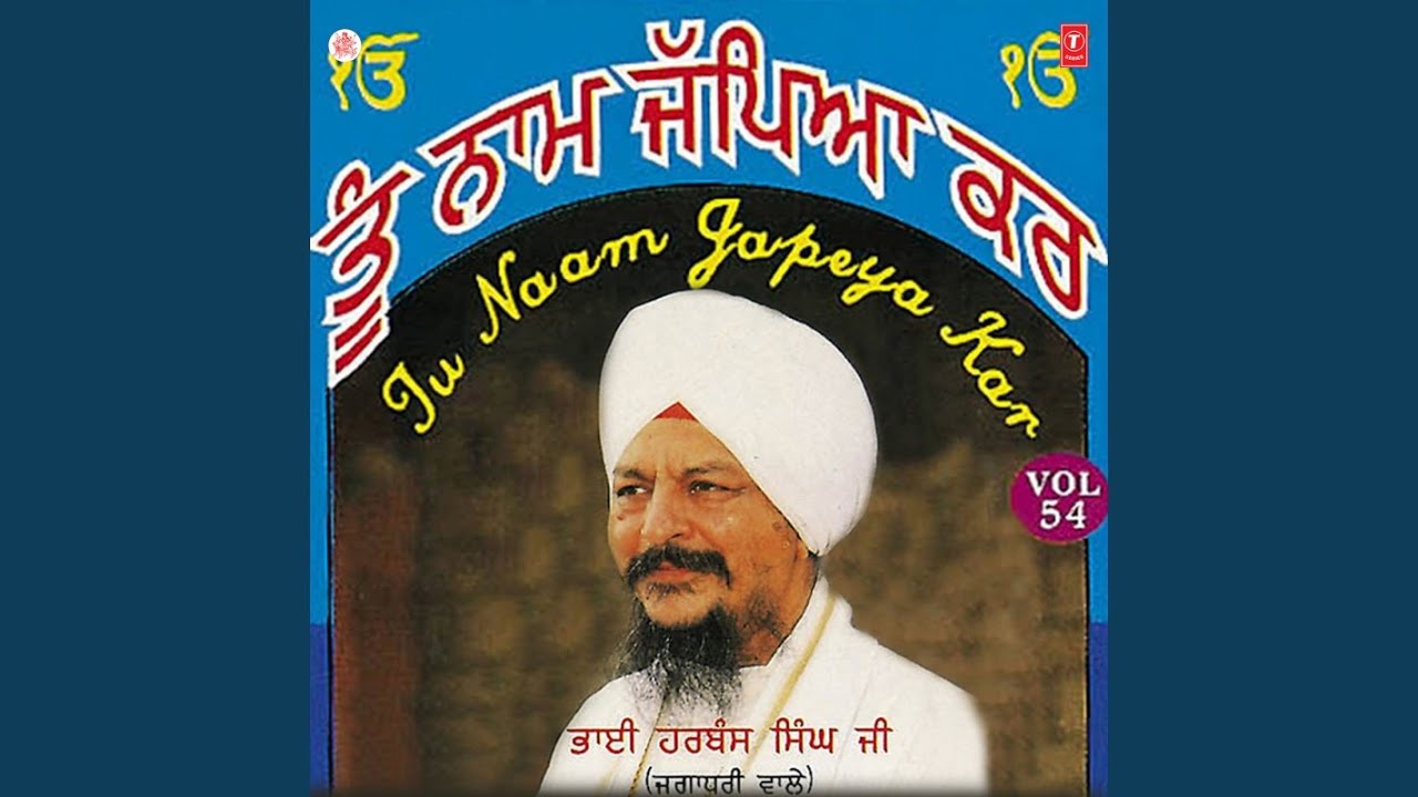 Tu Naam Japeya Kar