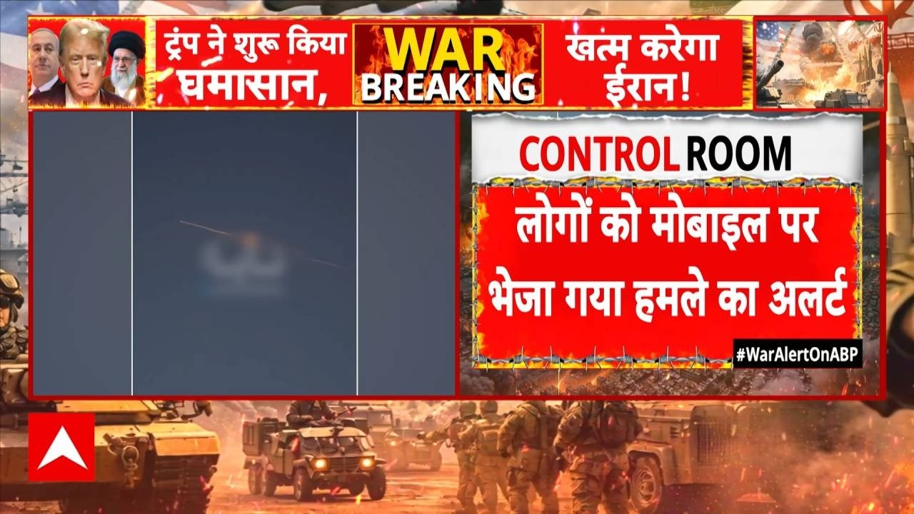 Iran Israel War Update: ईरानी हमले से इजरायल में अफरा-तफरी, अलर्ट जारी | America attack Iran
