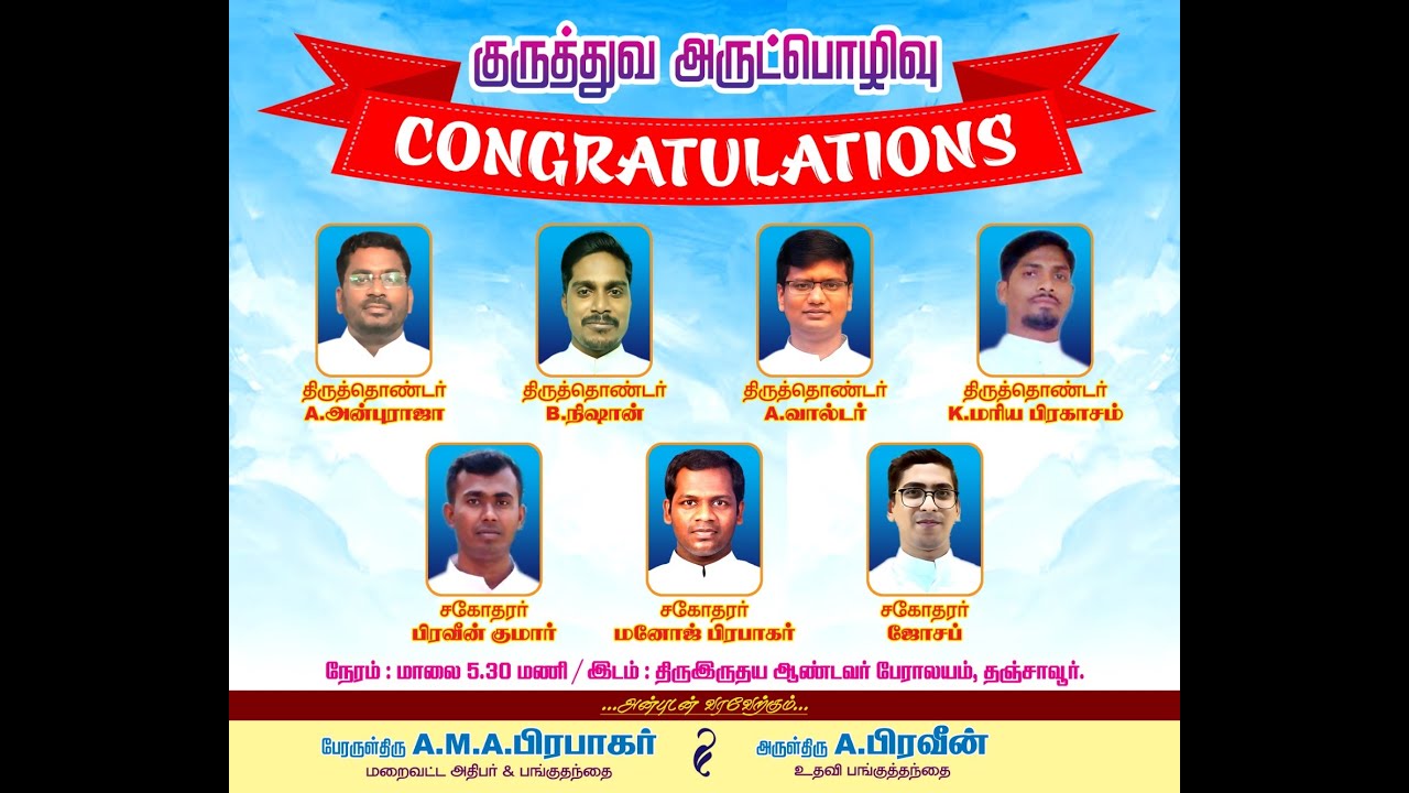 குருத்துவ அருட்பொழிவு விழா நேரலை மாலை: 05 -30மணி